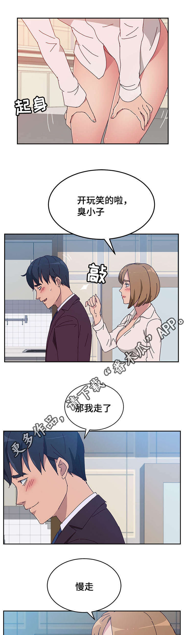 第36章：逗留1