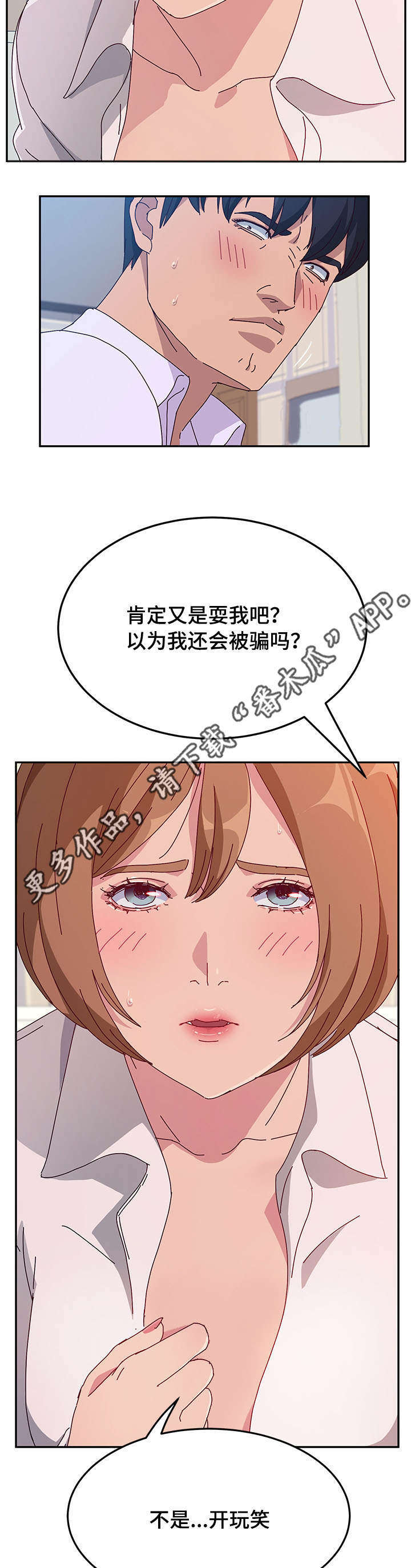 第37章：担心4