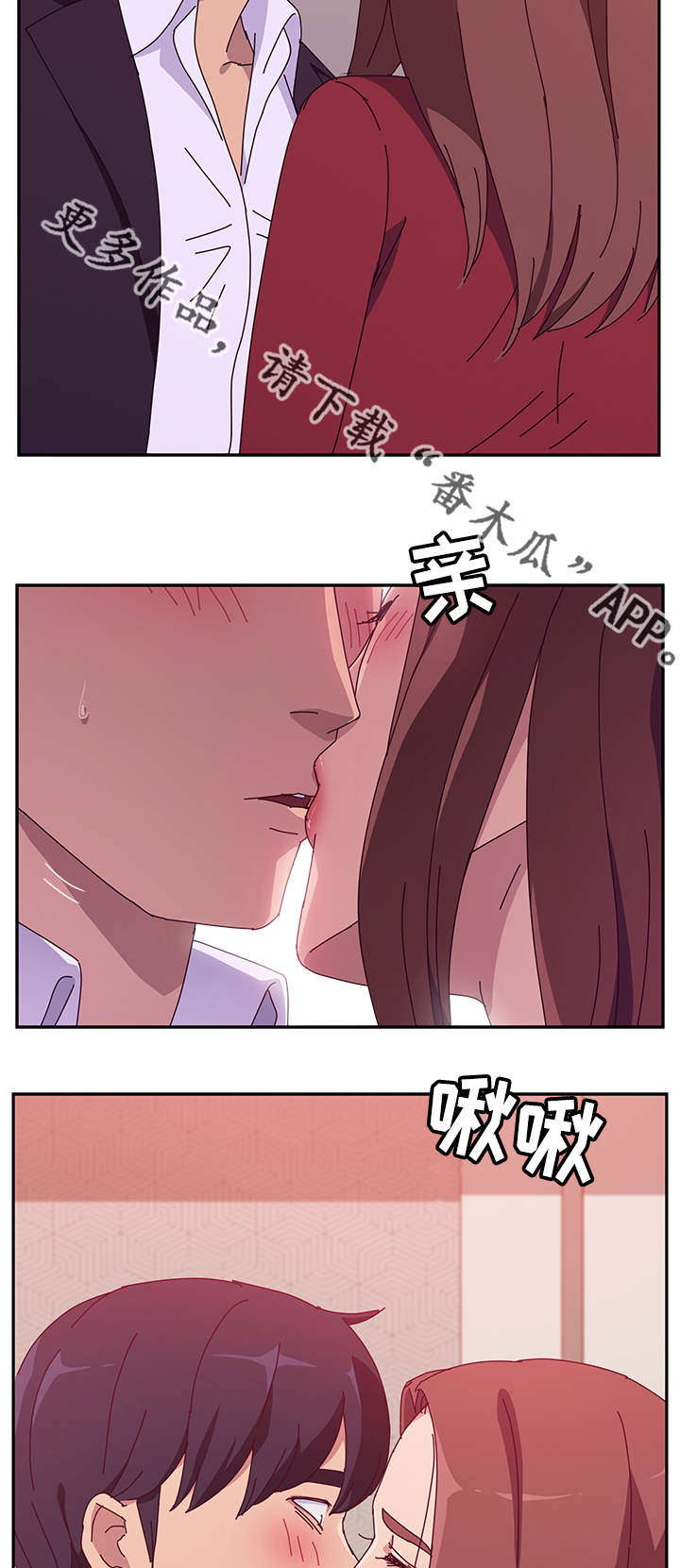 第44章：酒味7