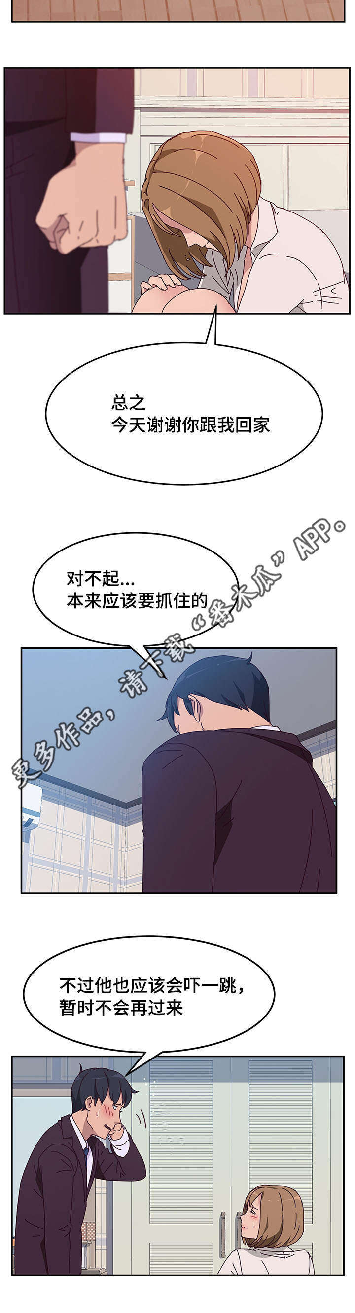 第35章：挽留5