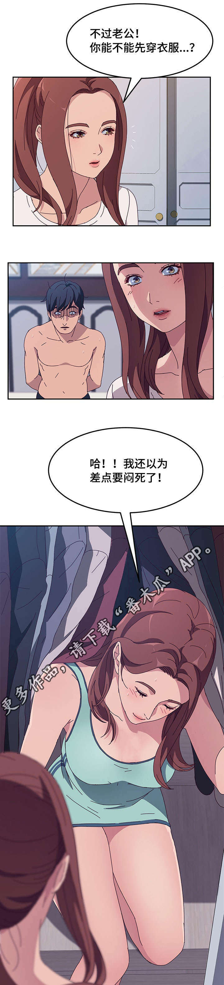 第8章：躲藏5