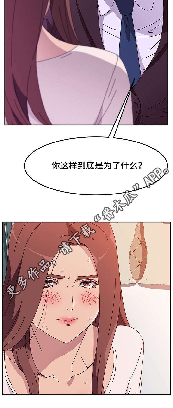 第22章：确认8