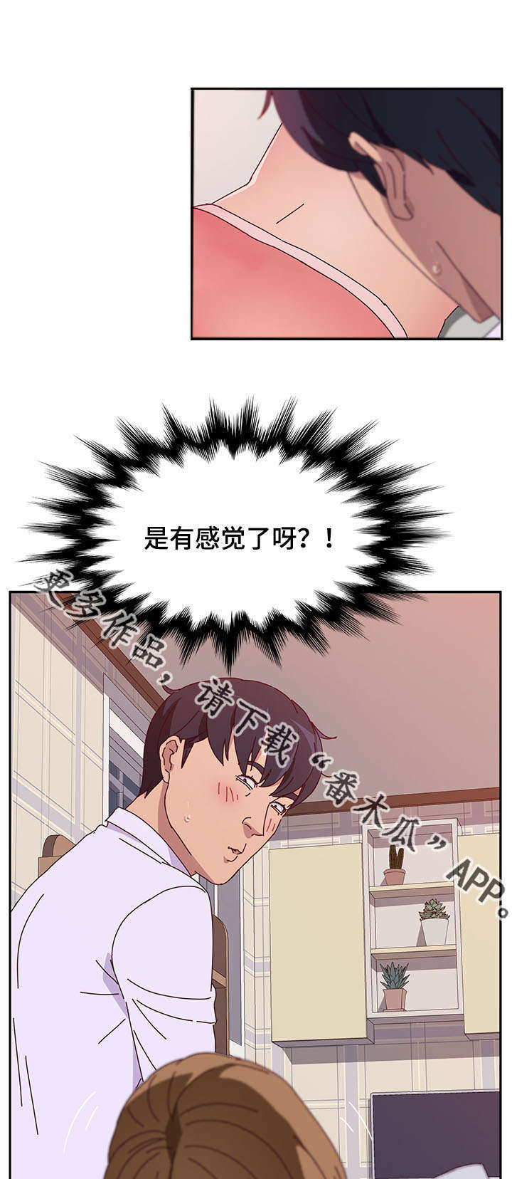 第39章：敏感2