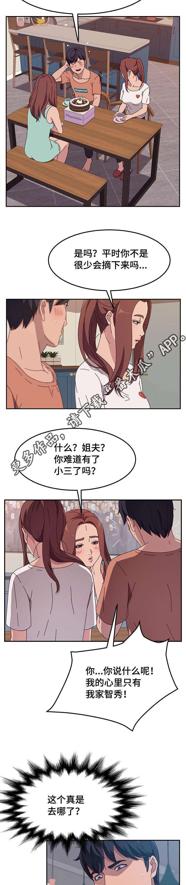 第10章：戒指4