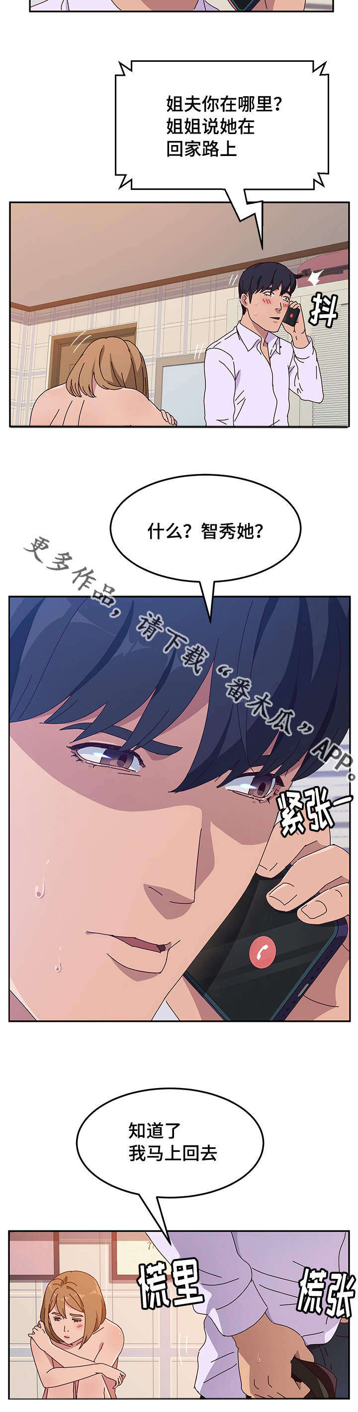 第43章：回家1
