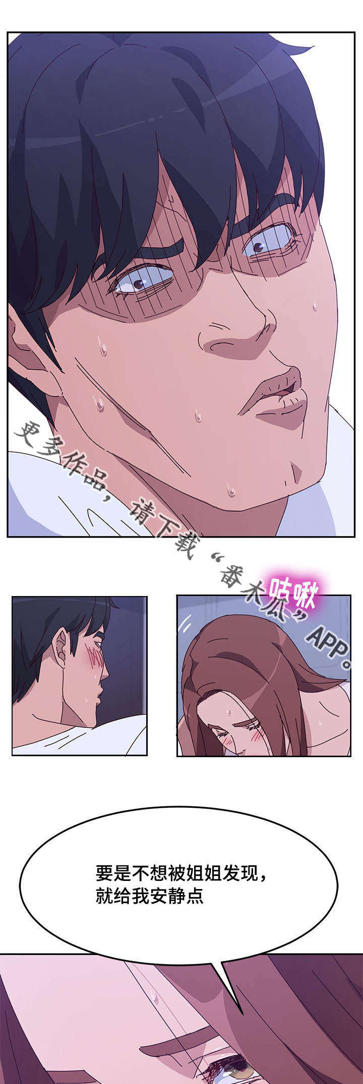 第27章：安静7