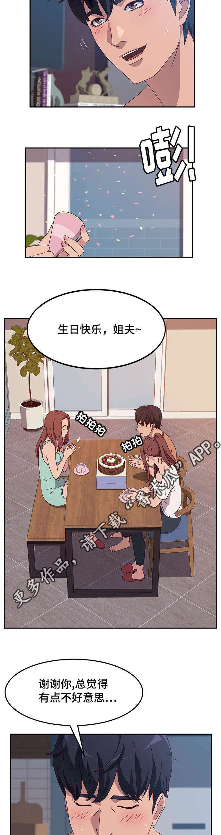 第10章：戒指1