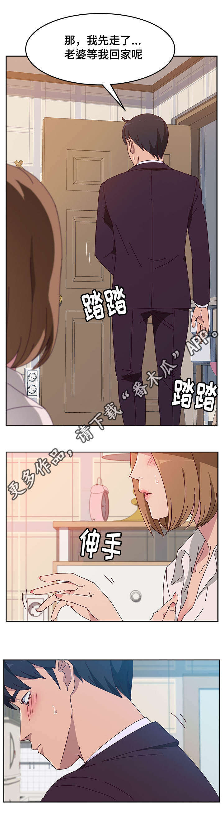 第35章：挽留6