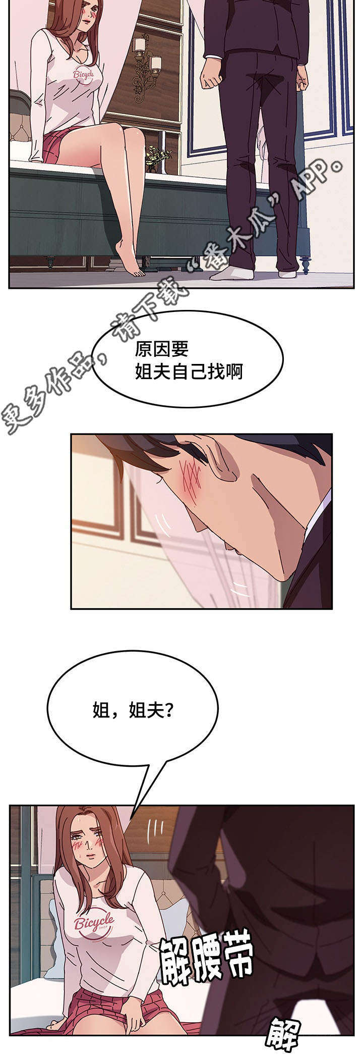 第23章：原因4