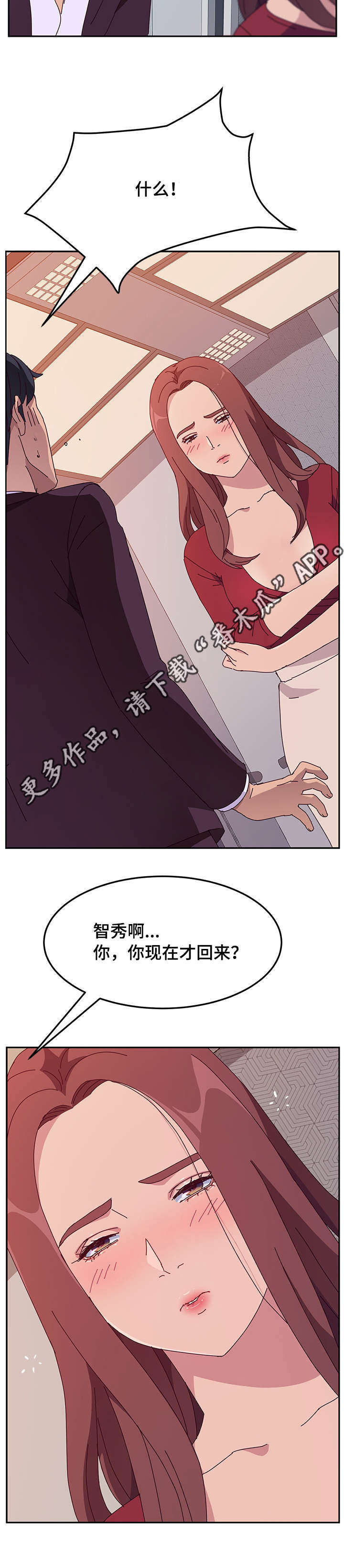 第44章：酒味3