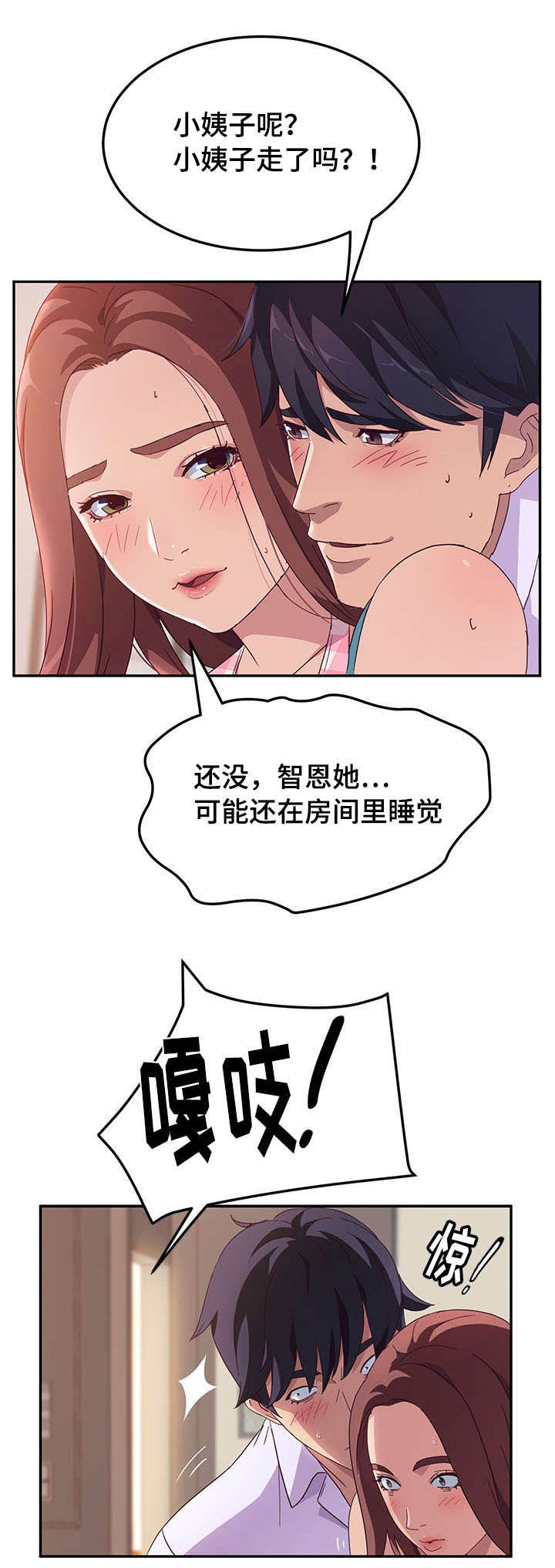 第1章：小姨子5