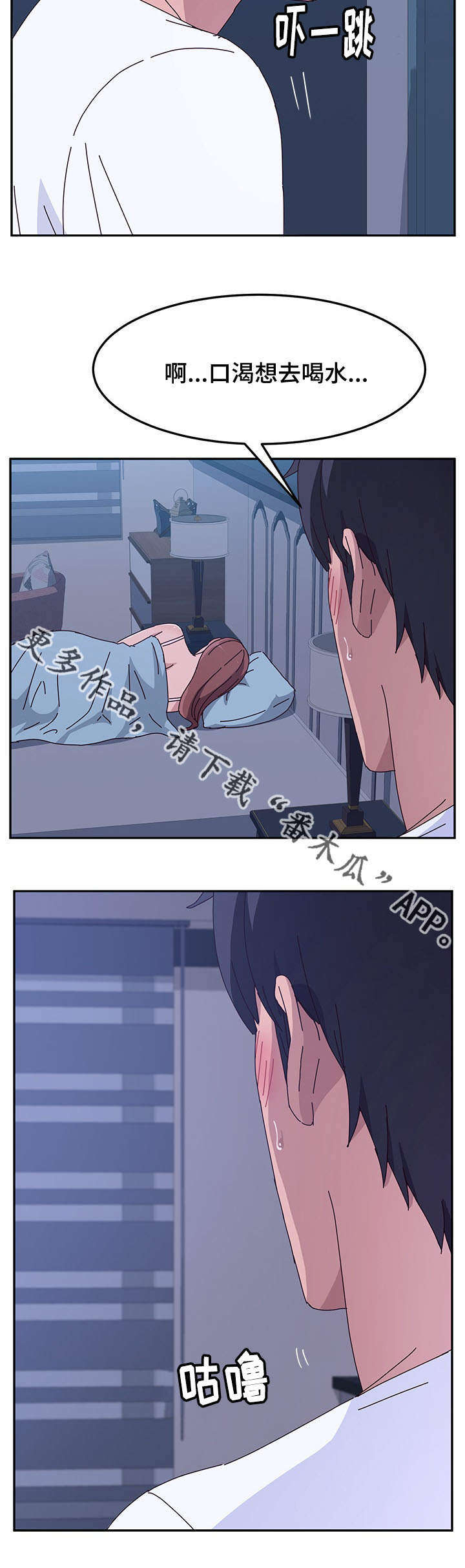第28章：喝水7