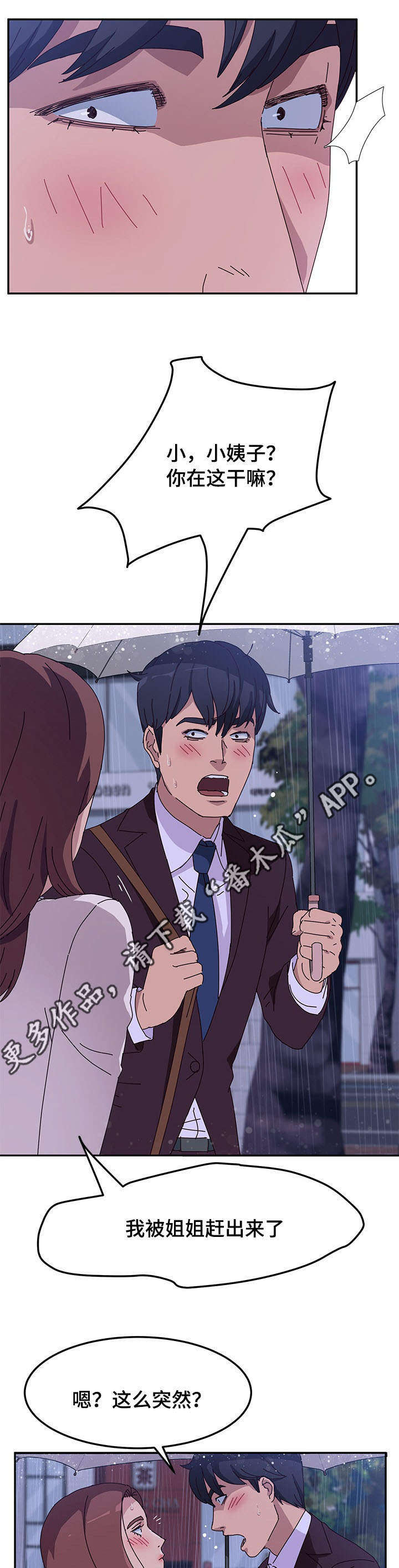 第20章：引诱5