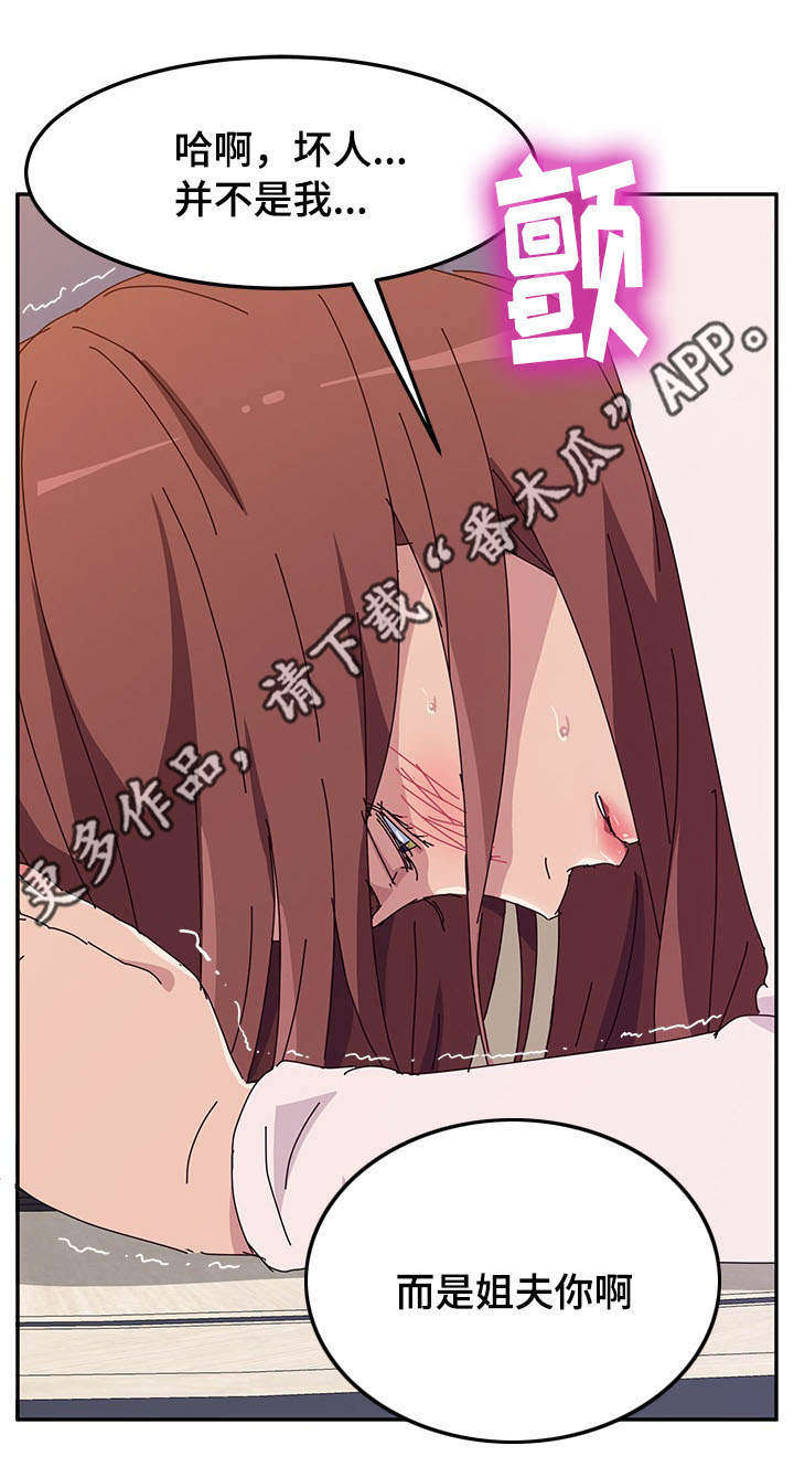 第26章：分歧6
