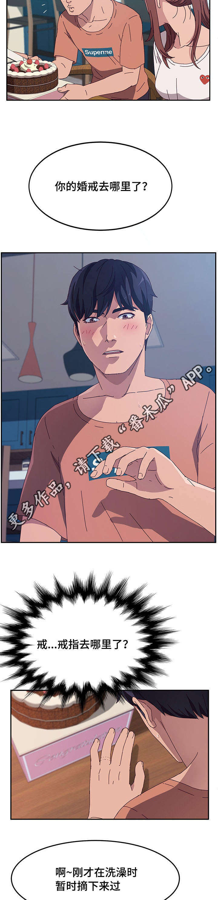 第10章：戒指3
