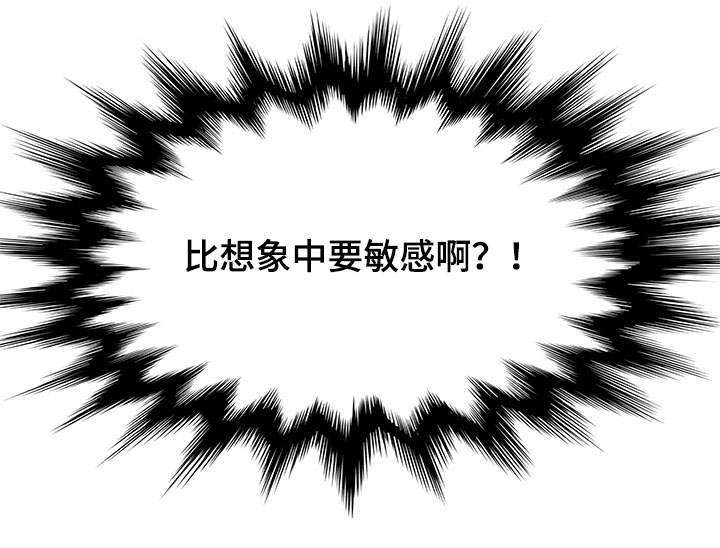 第39章：敏感7