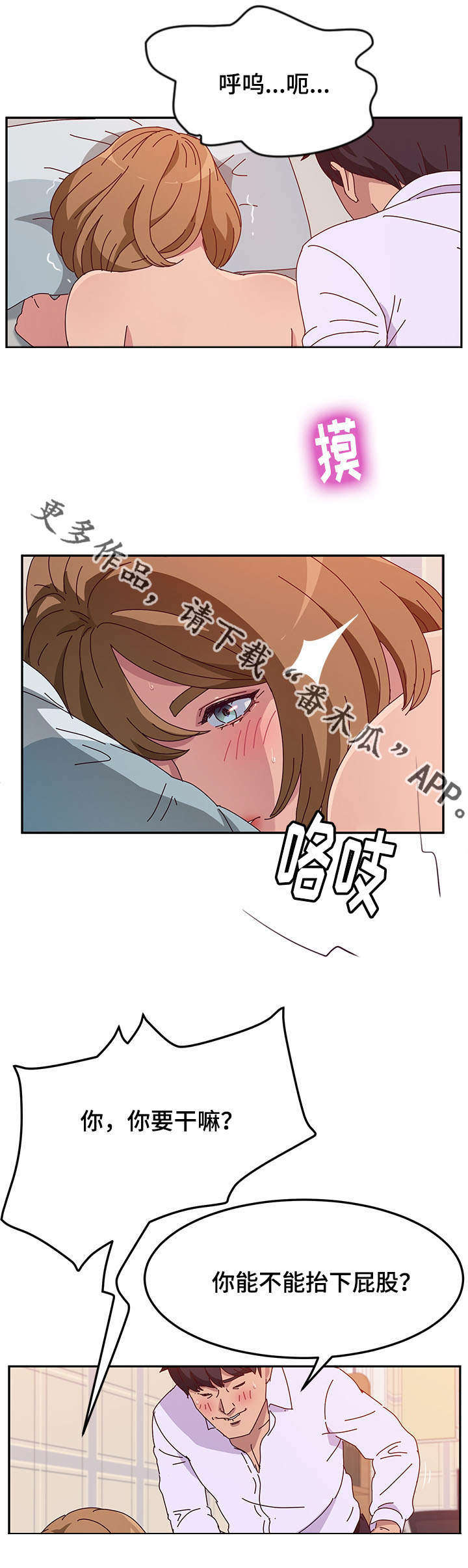 第39章：敏感8