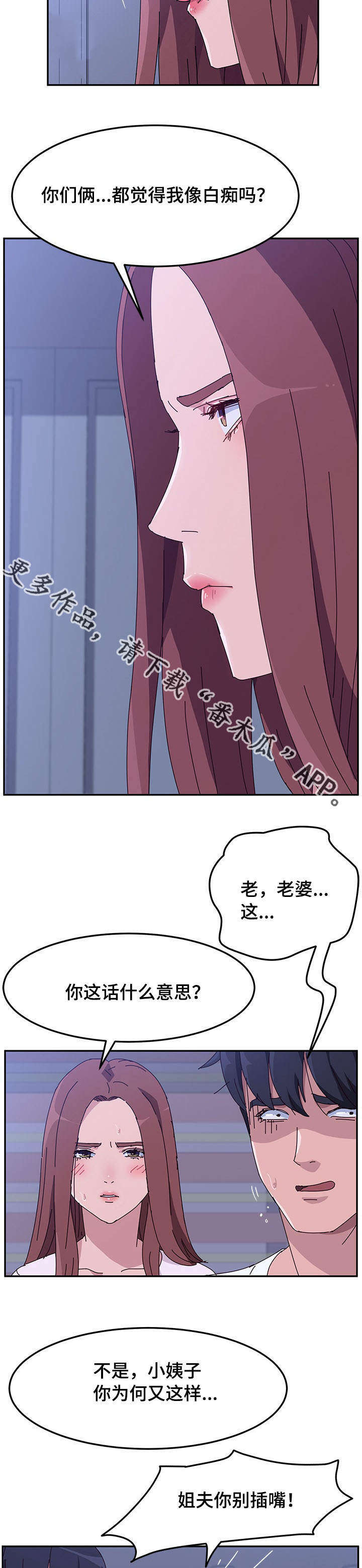 第30章：晕倒8