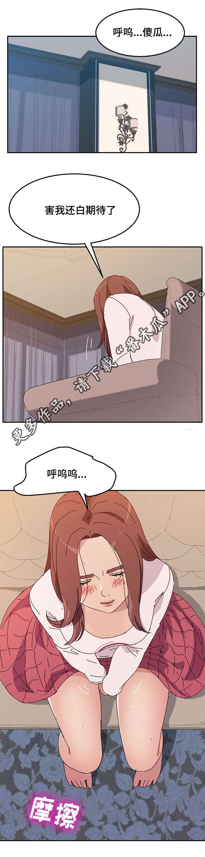 第26章：分歧3