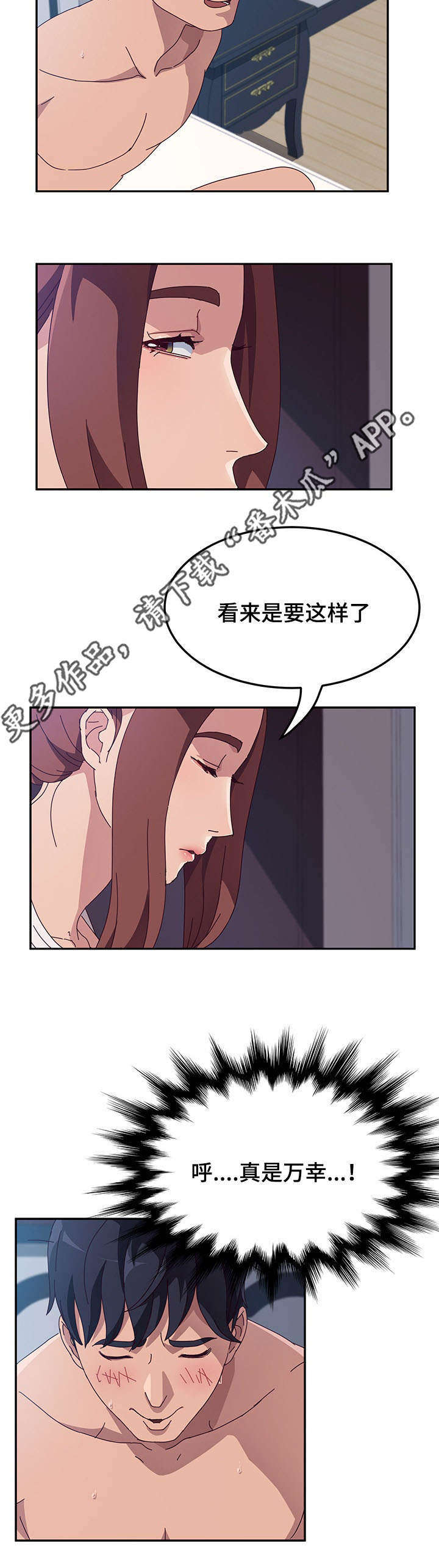 第8章：躲藏4
