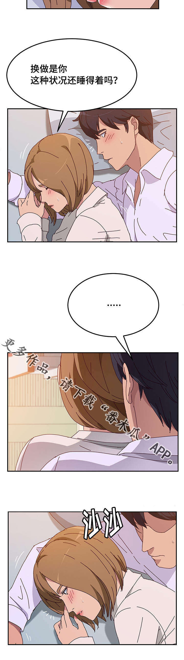 第37章：担心1