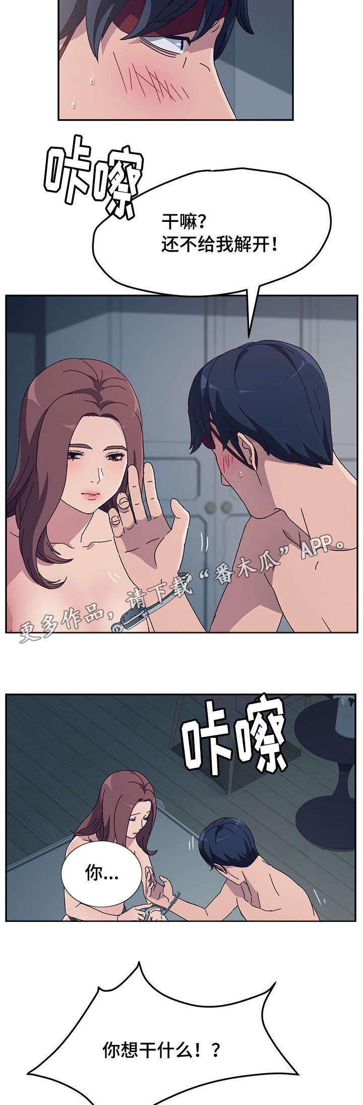第6章：解锁1