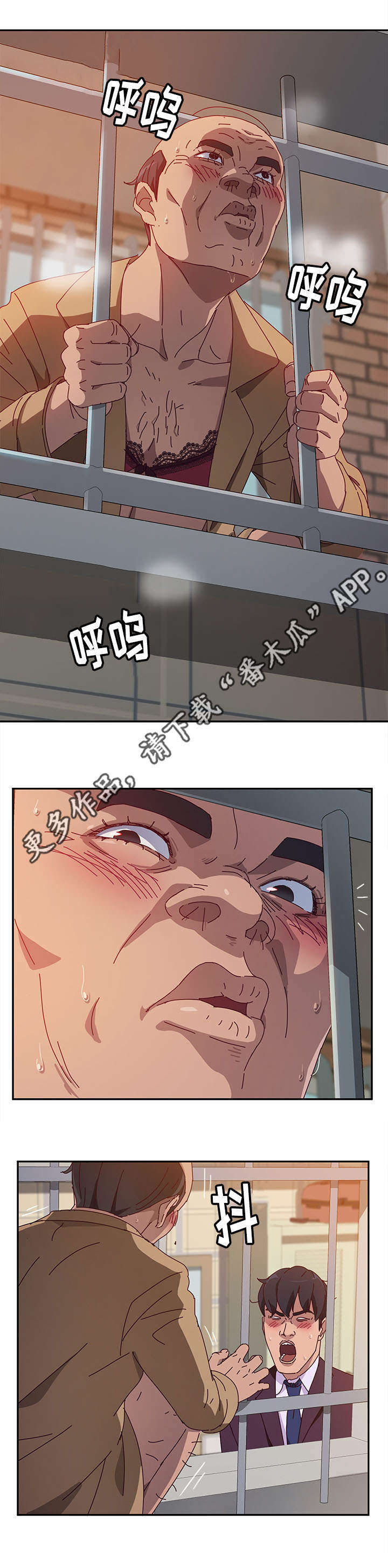 第33章：偷窥者10