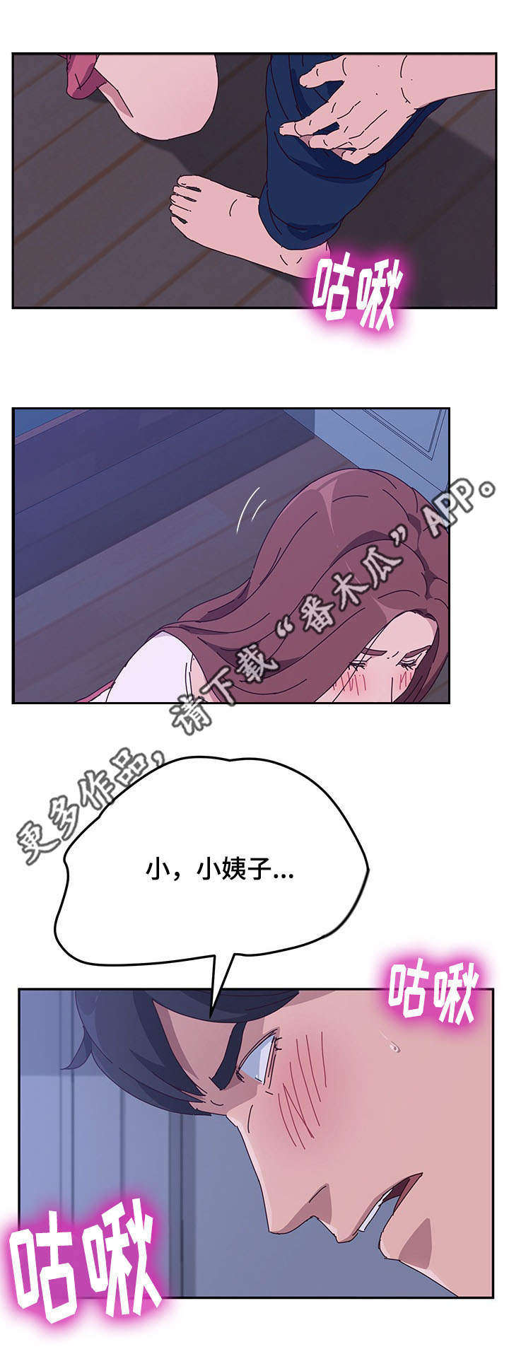 第29章：察觉6