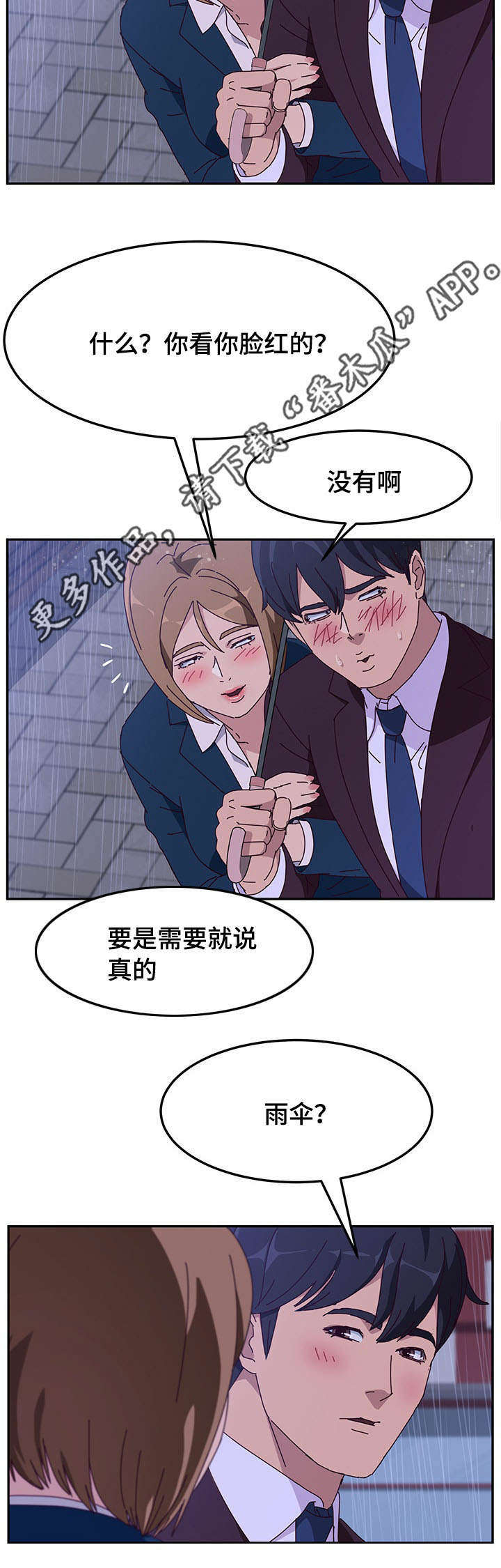 第20章：引诱1