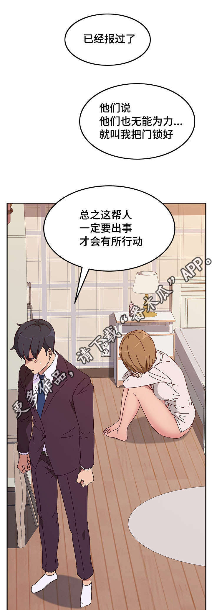 第35章：挽留4