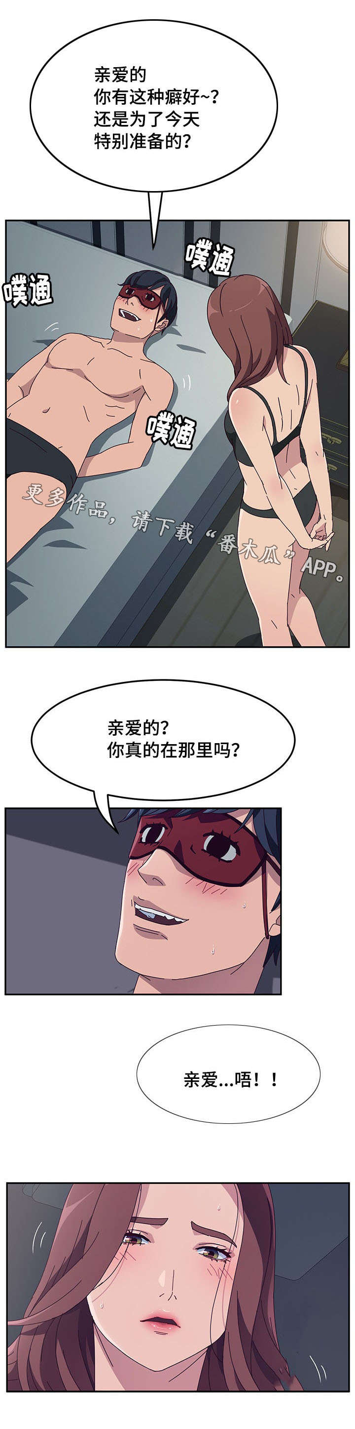 第5章：误会2