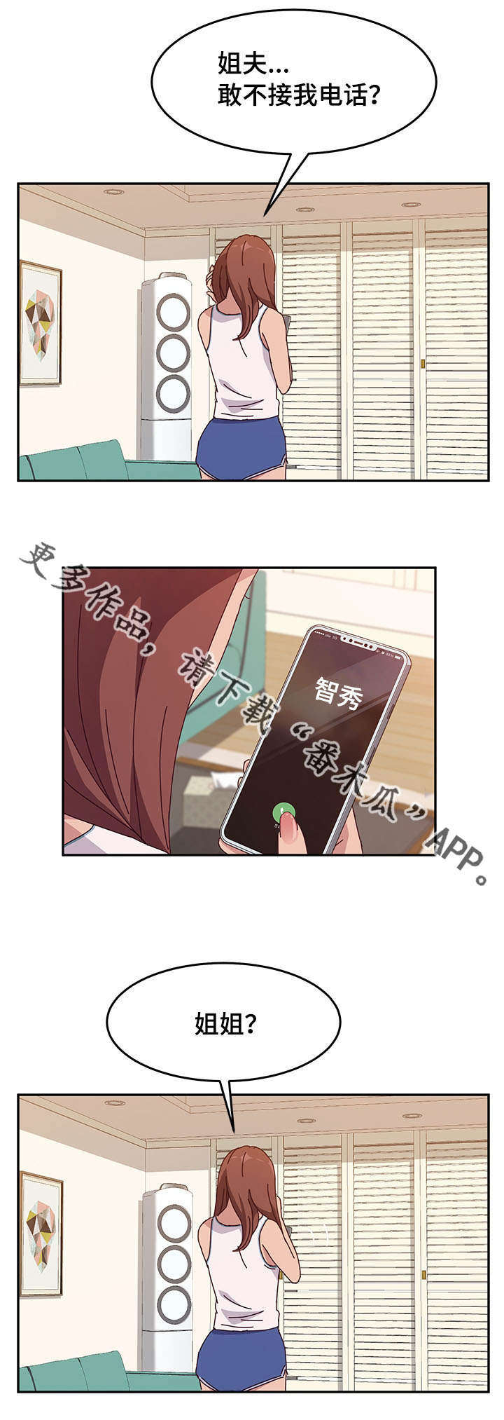 第40章：联络8