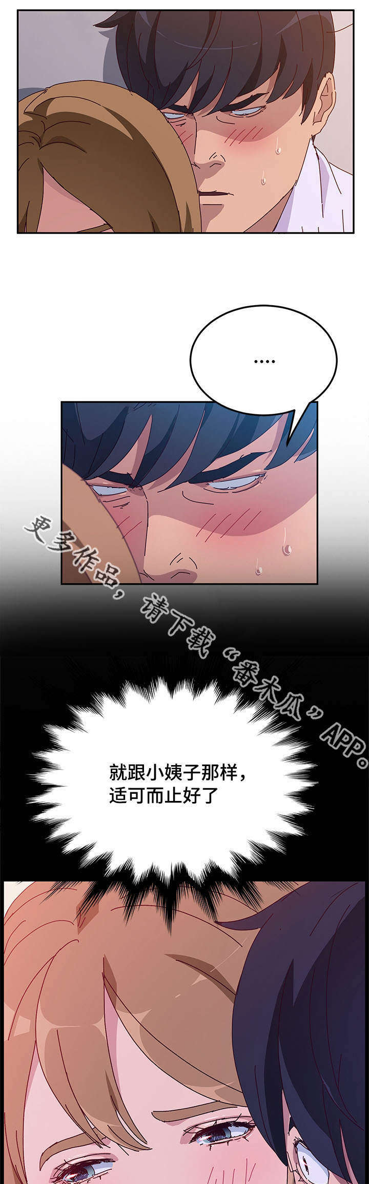 第38章：喝酒8