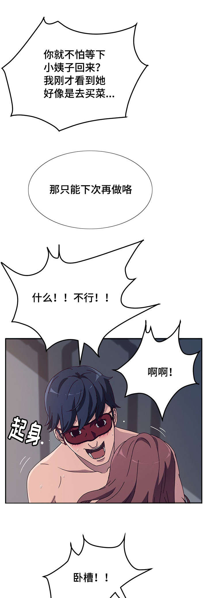 第5章：误会6