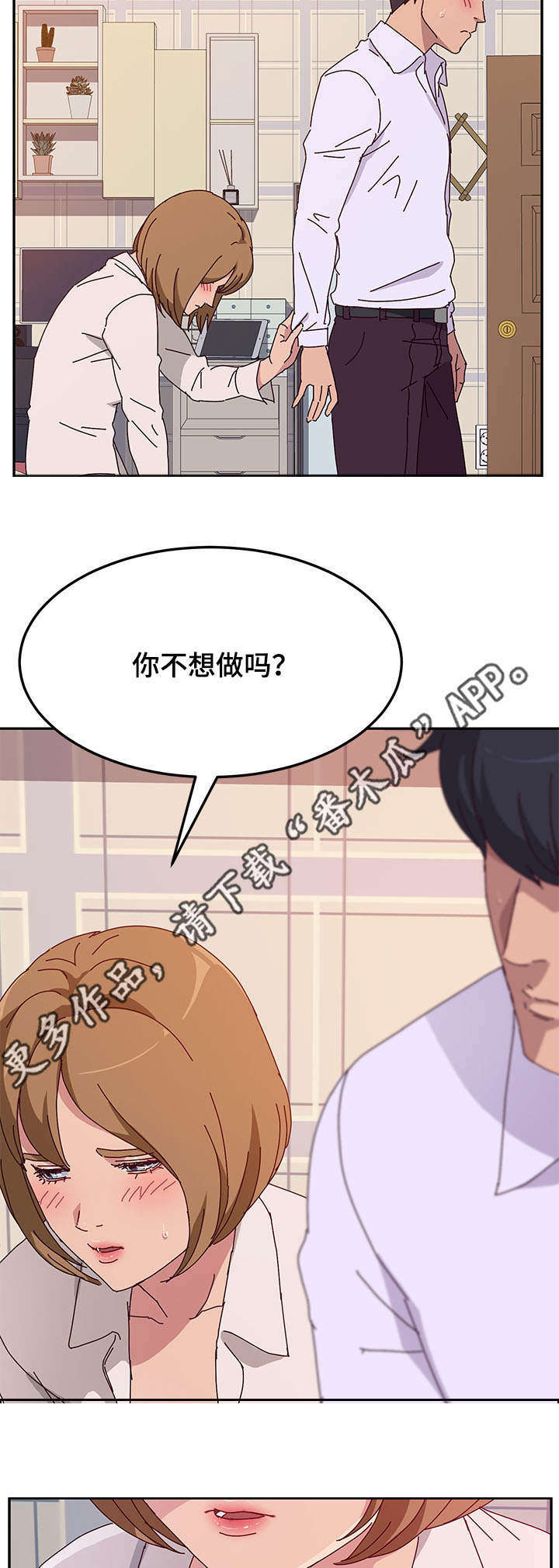 第37章：担心3
