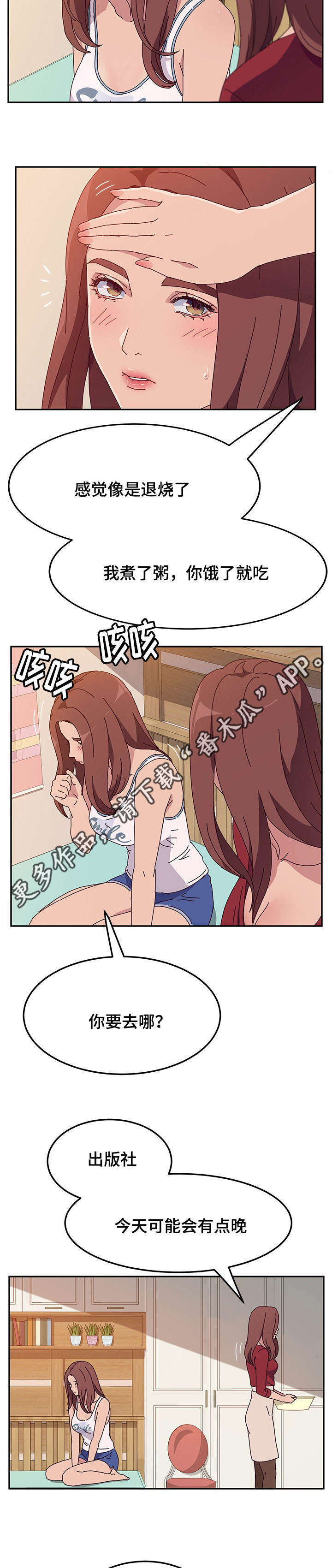 第33章：偷窥者1