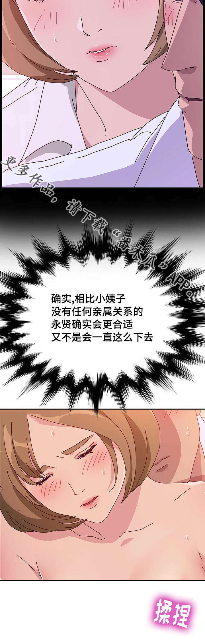 第38章：喝酒9
