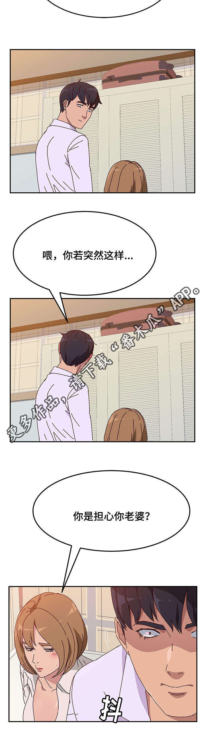 第37章：担心5