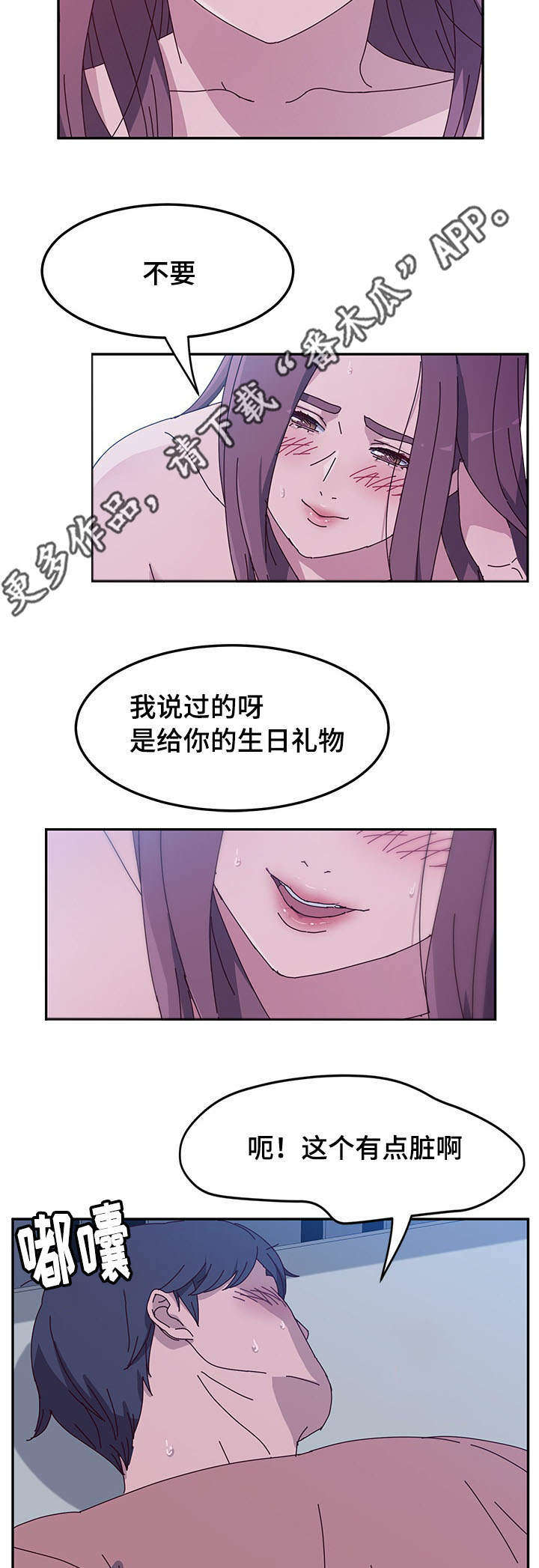 第16章：生日礼物6