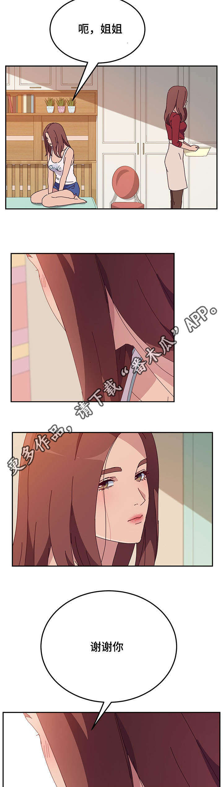 第33章：偷窥者2