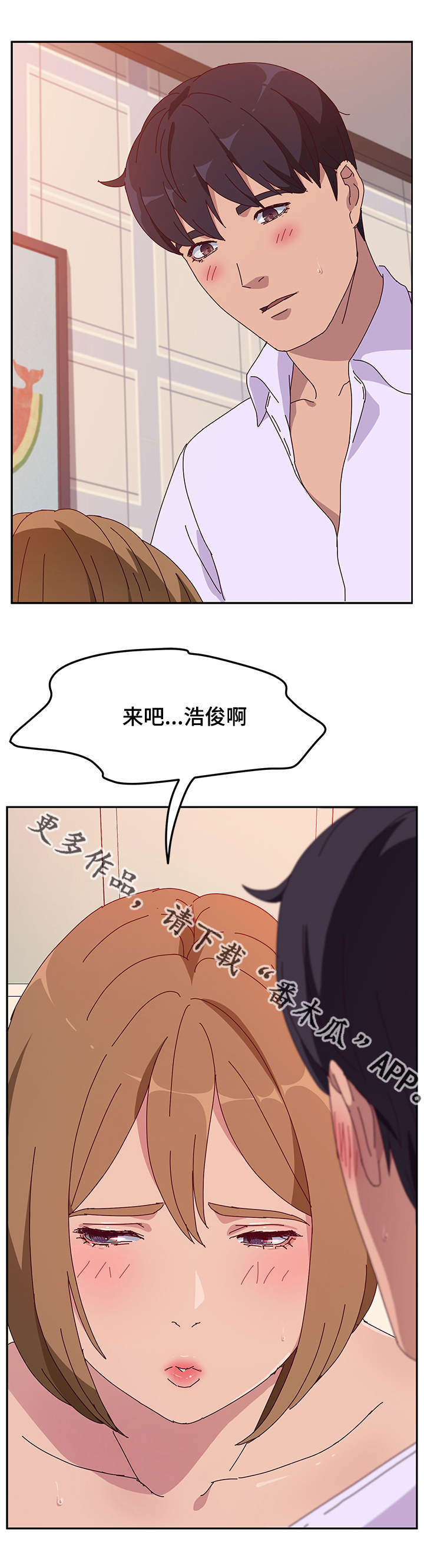 第42章：第一次8