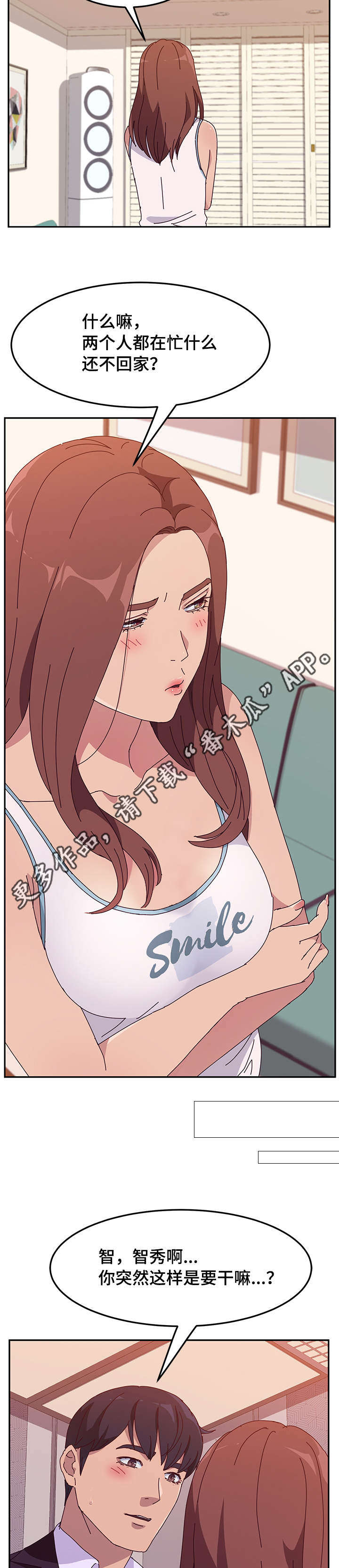 第44章：酒味6