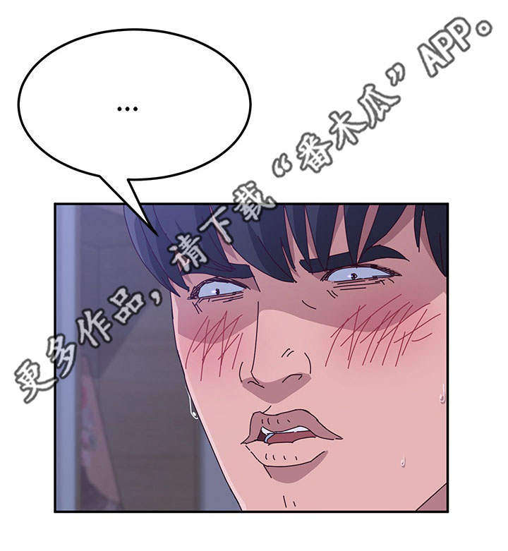 第29章：察觉4