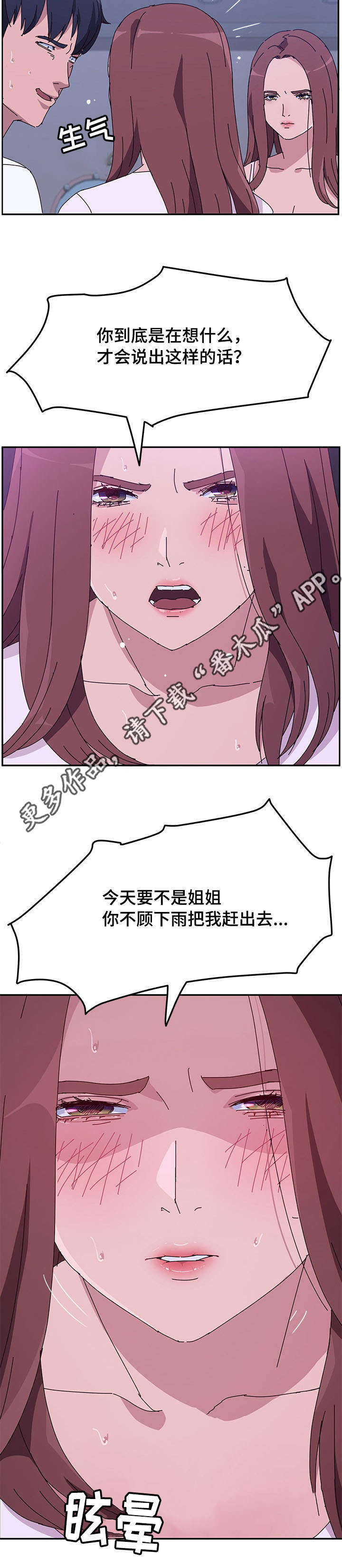 第30章：晕倒9