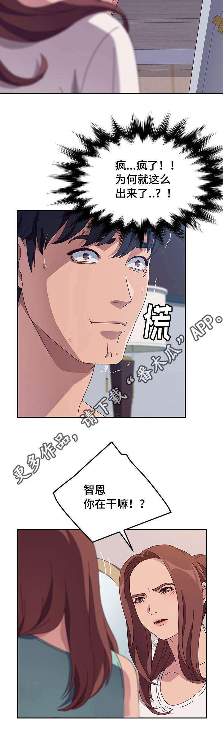 第8章：躲藏6