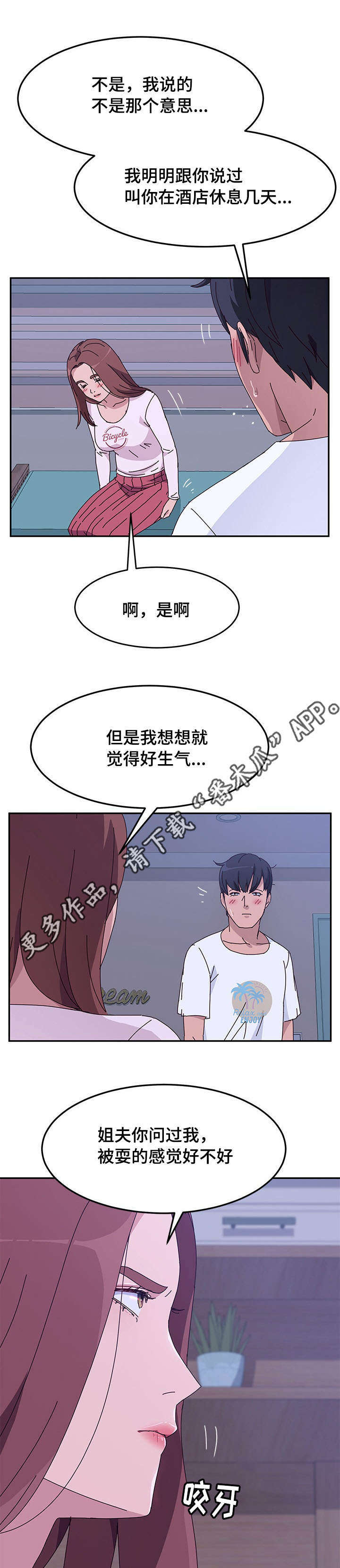 第29章：察觉1