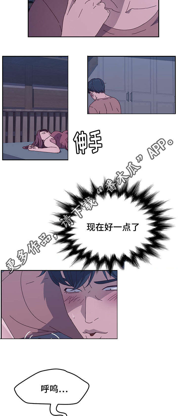 第11章：夜袭10