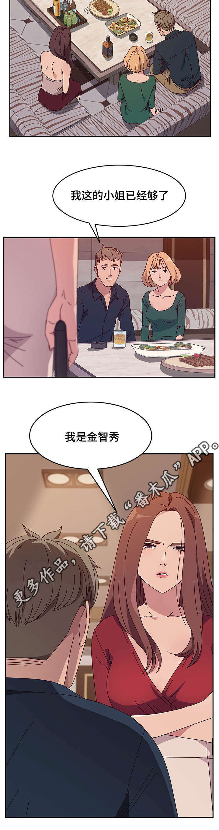 第35章：挽留1