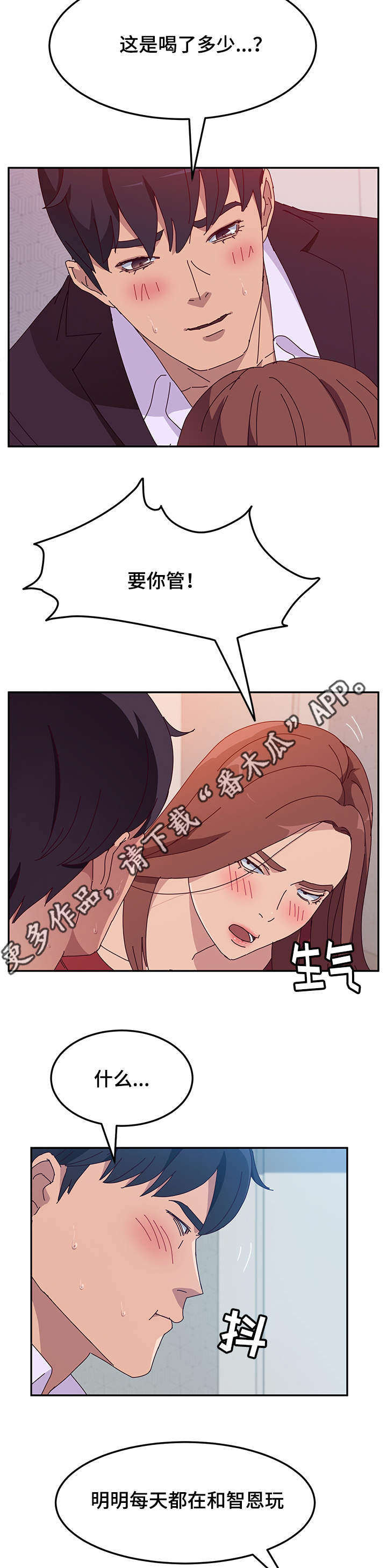 第45章：诱惑1