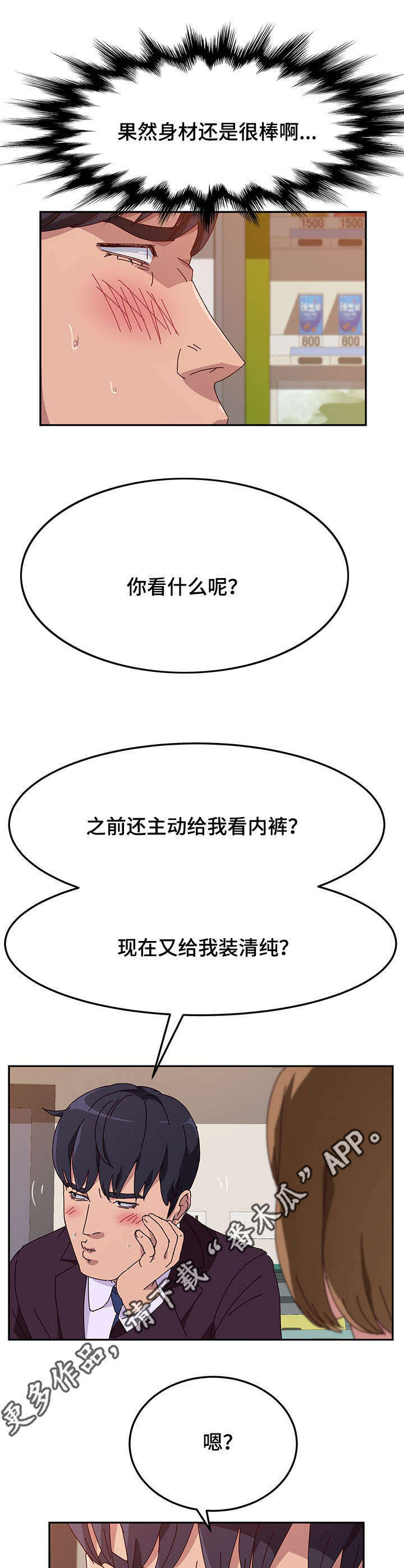 第32章：苏醒3